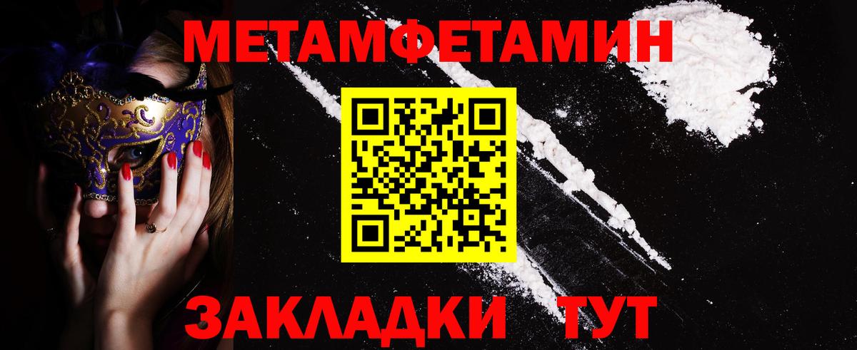 АМФ  Вход с VPN  Междуреченск  Амфетамин Premium 