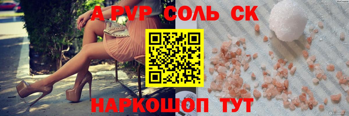 Alpha-PVP VHQ Междуреченск