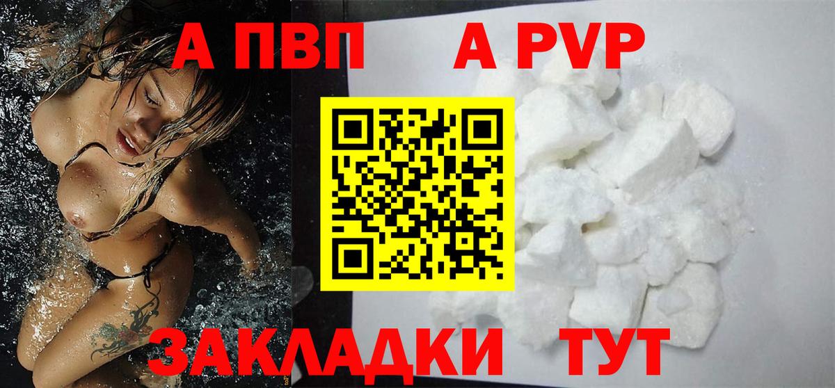 цена наркотик  Вход с VPN  Междуреченск  APVP Соль  A PVP VHQ 