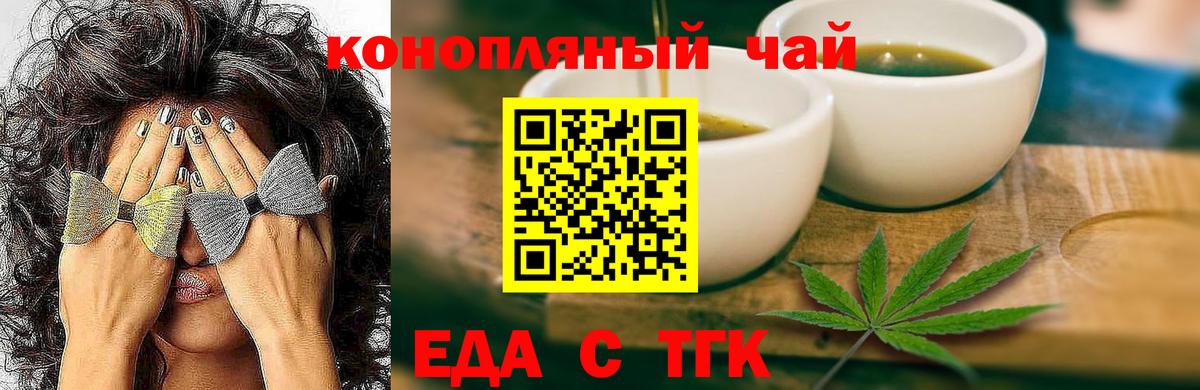 Печенье с ТГК конопля Междуреченск