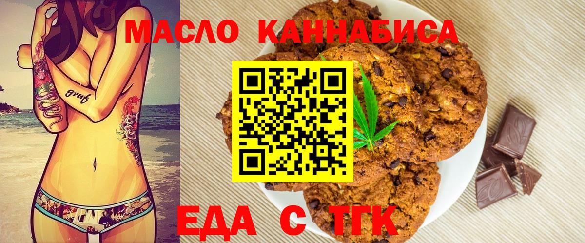 Междуреченск  Еда ТГК марихуана  Вход с VPN 