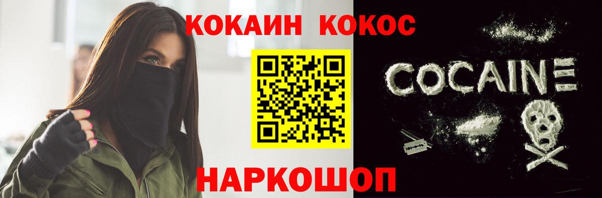 Междуреченск  Cocaine Перу  Вход с VPN  Кокаин VHQ 