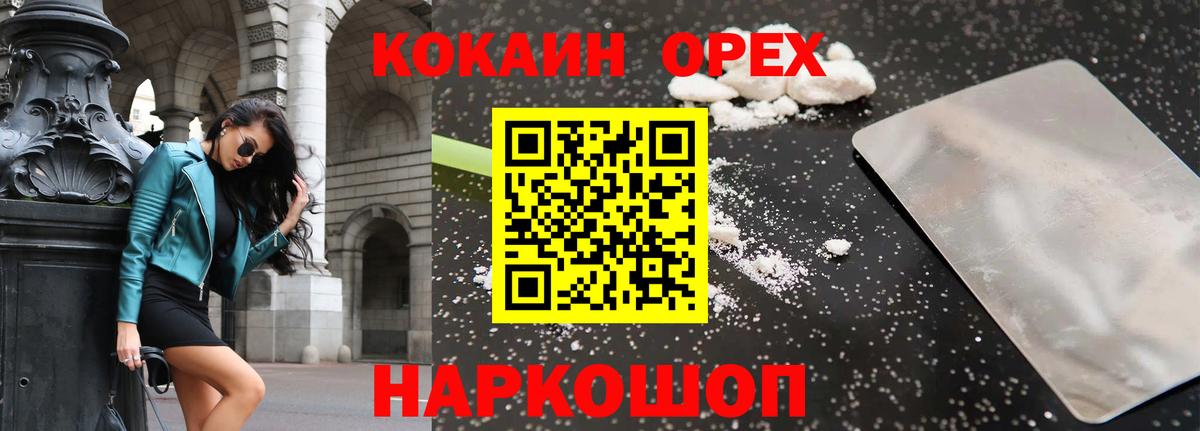 Кокаин Колумбийский Междуреченск