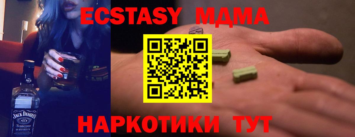 Ecstasy Punisher  ЭКСТАЗИ  Ecstasy mix  Междуреченск  ОМГ ОМГ сайт  Вход с VPN 