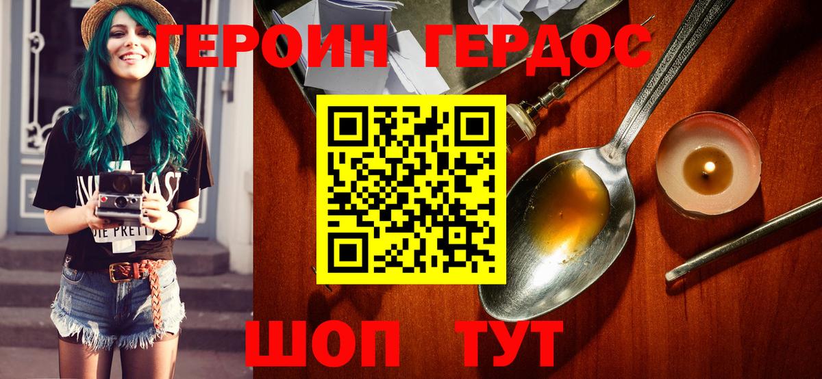 Междуреченск  Героин афганец  Вход с VPN 