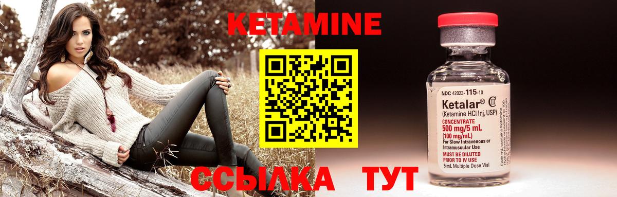 Кетамин VHQ Междуреченск
