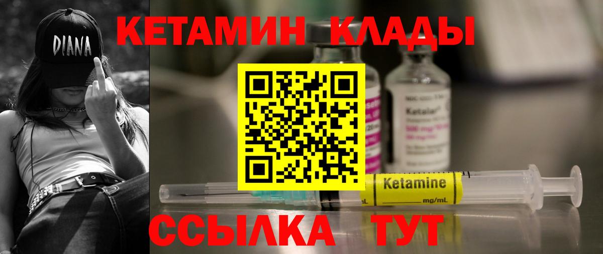 Кетамин ketamine  OMG ссылка  Междуреченск  КЕТАМИН ketamine  Вход с VPN 