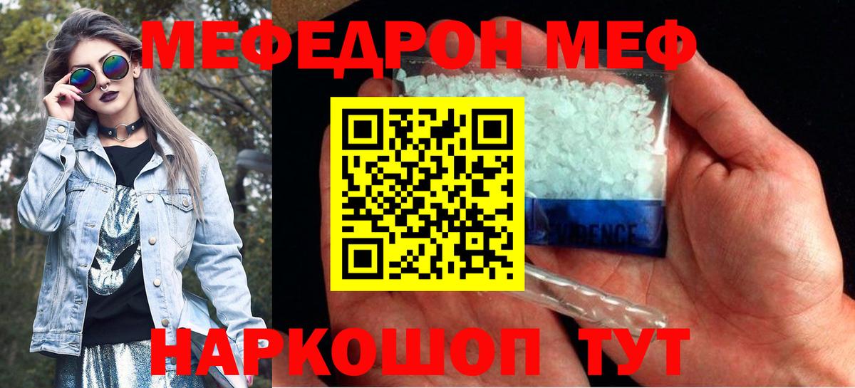МЕФ мука Междуреченск