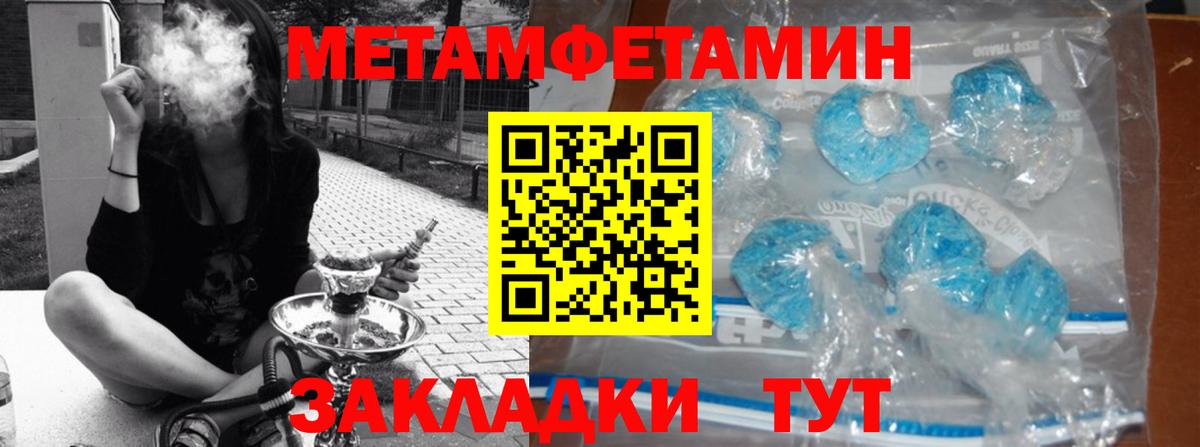 Междуреченск  МЕТАМФЕТАМИН Methamphetamine  Вход с VPN  МЕТАМФЕТАМИН Methamphetamine 