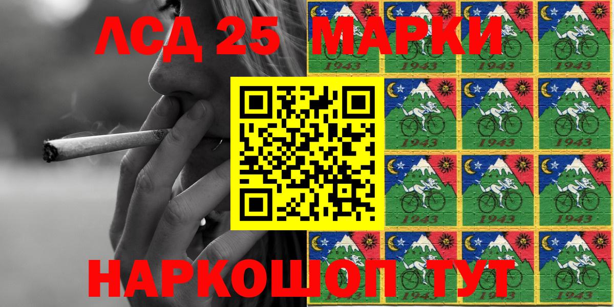 Марки 25I-NBOMe 1,8мг Междуреченск
